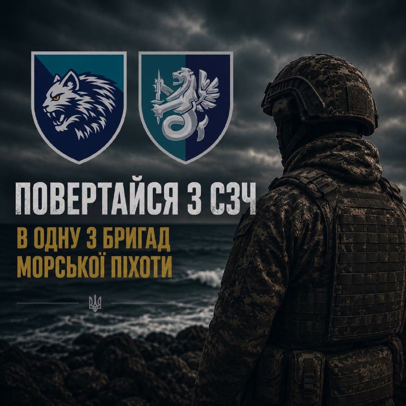 Обирай підрозділ та повертайся на службу
Якщо щодо тебе факт СЗЧ було зафіксовано до 12 червня 2026 року включно Обирай підрозділ та повертайся на службу
Якщо щодо тебе факт СЗЧ було зафіксовано до 12 червня 2026 року включно