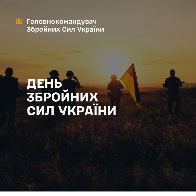 Шановні захисники і захисниці України!
Сьогодні – наш день. День Збройних Сил України.
Сьогодні Збройні Сили Шановні захисники і захисниці України!
Сьогодні – наш день. День Збройних Сил України.
Сьогодні Збройні Сили