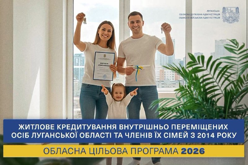 До 2 жовтня триває прийом заяв від жителів області, чиї громади були окуповані із 2014 року, для отримання кредиту на житло До 2 жовтня триває прийом заяв від жителів області, чиї громади були окуповані із 2014 року, для отримання кредиту на житло