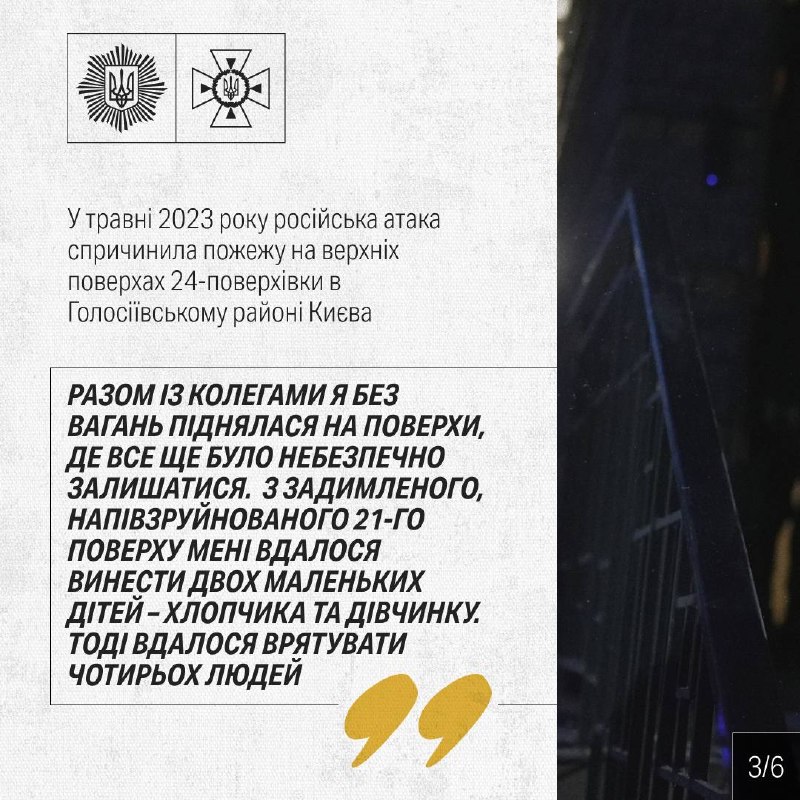 🚒Майор служби цивільного захисту Інна Жельчик майже 17 років розповідає світові правду про роботу рятувальників 🚒Майор служби цивільного захисту Інна Жельчик майже 17 років розповідає світові правду про роботу рятувальників