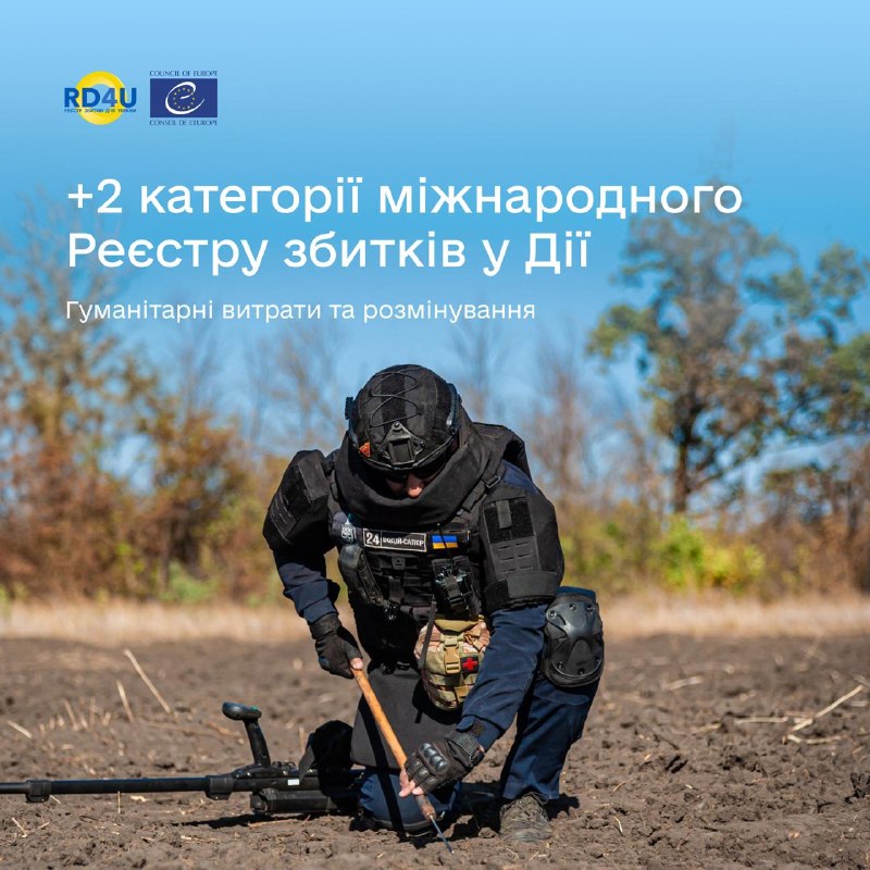 🌍 Міжнародний Реєстр збитків: у Дії відкрили дві нові категорії заяв
У Дії розширили можливості подання заяв до міжнародного Реєстру збитків 🌍 Міжнародний Реєстр збитків: у Дії відкрили дві нові категорії заяв
У Дії розширили можливості подання заяв до міжнародного Реєстру збитків