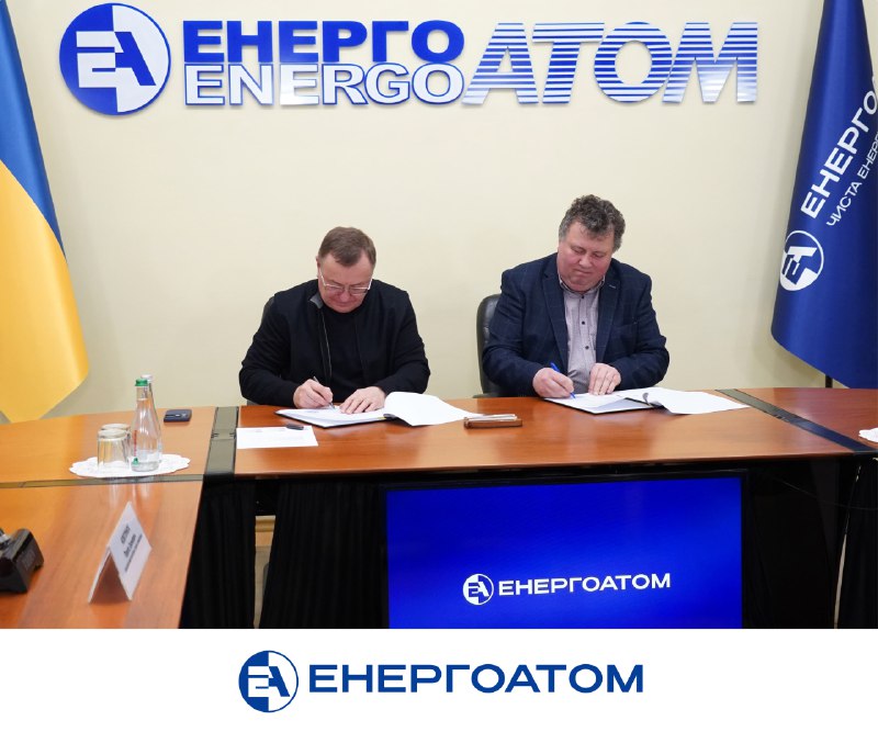 🤝❤️ Енергоатом посилює співпрацю з Київським національним університетом імені Тараса Шевченка 🤝❤️ Енергоатом посилює співпрацю з Київським національним університетом імені Тараса Шевченка