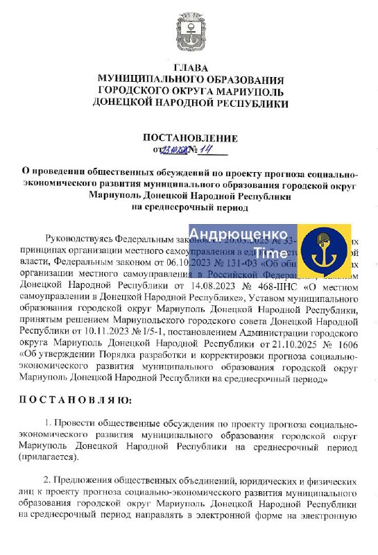‼️Висока смертність та низька народжуваність: окупанти розповіли про плани розвитку Маріуполя до 2028 року ‼️Висока смертність та низька народжуваність: окупанти розповіли про плани розвитку Маріуполя до 2028 року