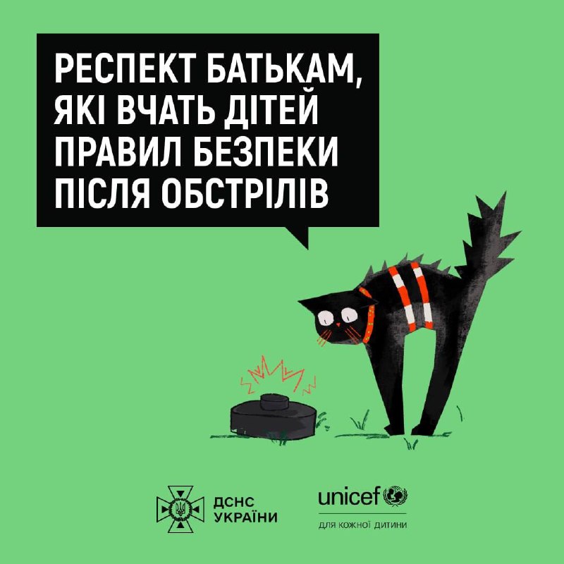 Відбій повітряної тривоги? Не поспішайте виходити на вулицю ☝️
Будьте уважні та обережні! Відбій повітряної тривоги? Не поспішайте виходити на вулицю ☝️
Будьте уважні та обережні!