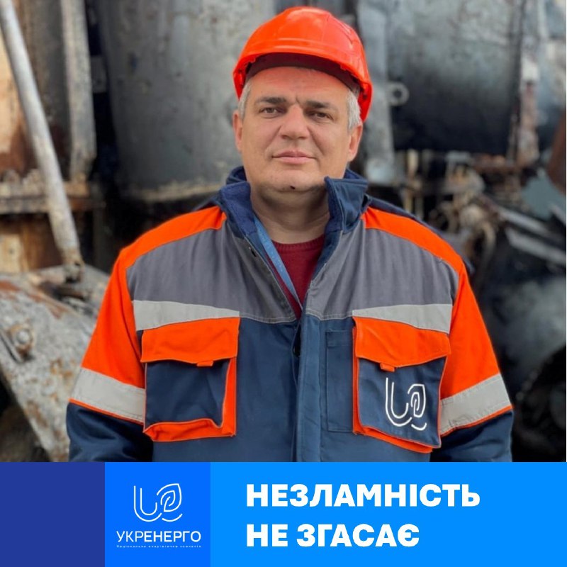 «Колись наша професія була мирною, а тепер ми — ціль для ворога», — так про свою роботу розповідає пан Олександр «Колись наша професія була мирною, а тепер ми — ціль для ворога», — так про свою роботу розповідає пан Олександр