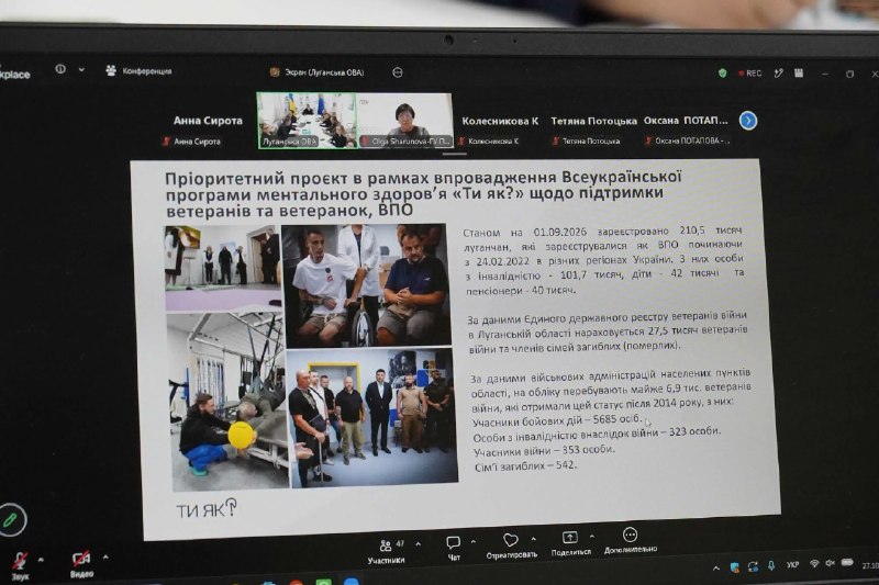 Луганська область розширює мережу психологічної допомоги для ветеранів і ВПО Луганська область розширює мережу психологічної допомоги для ветеранів і ВПО