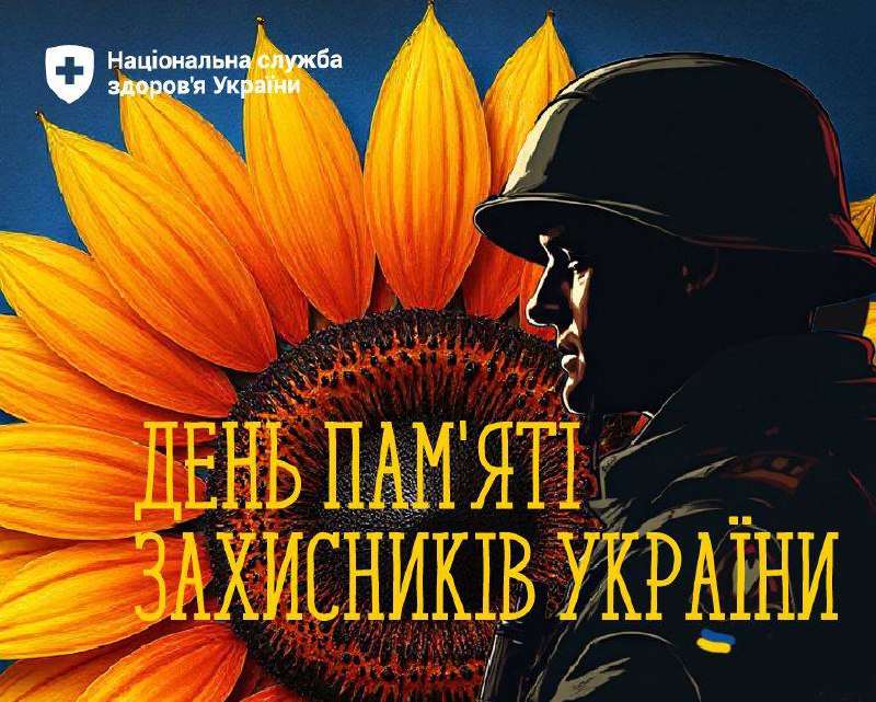🌻 29 серпня – День пам’яті захисників України 🌻
Цей день пронизаний болем і вдячністю 🌻 29 серпня – День пам’яті захисників України 🌻
Цей день пронизаний болем і вдячністю