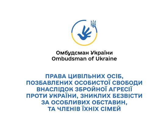 В Україні розробили детальну дорожню карту для родин цивільних осіб, які були незаконно позбавлені волі внаслідок російської агресії В Україні розробили детальну дорожню карту для родин цивільних осіб, які були незаконно позбавлені волі внаслідок російської агресії