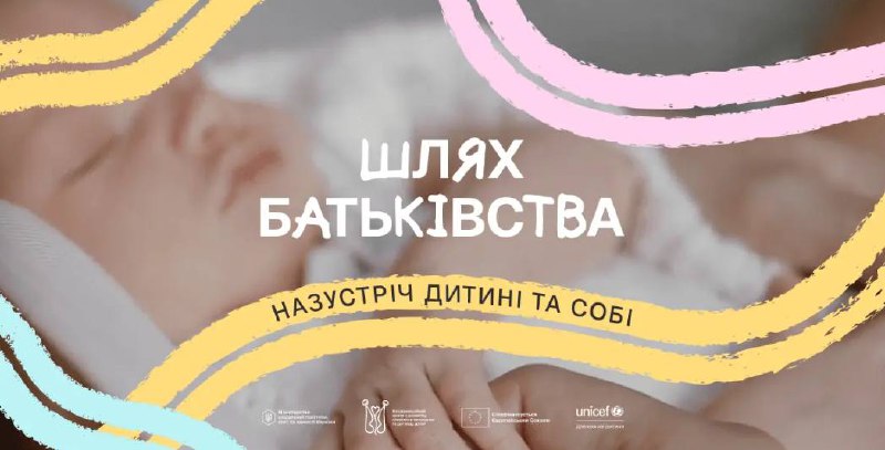 «Шлях батьківства»: в Україні запрацювала онлайн-платформа для розвитку навичок виховання дітей «Шлях батьківства»: в Україні запрацювала онлайн-платформа для розвитку навичок виховання дітей