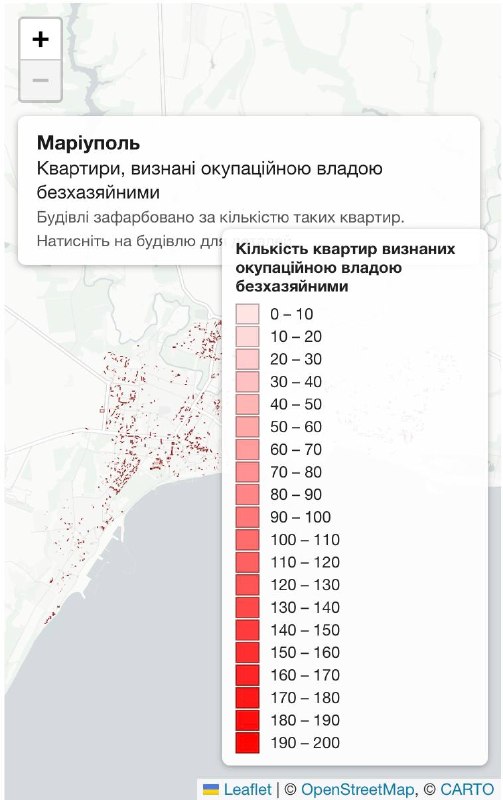 ❗️❗️У Маріуполі окупанти внесли до списків «безхозу» близько 25 тисяч квартир і будинків ❗️❗️У Маріуполі окупанти внесли до списків «безхозу» близько 25 тисяч квартир і будинків