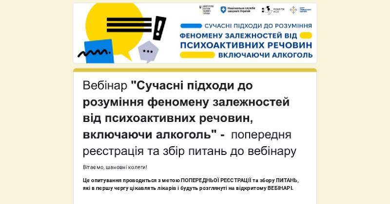 📆 Запрошуємо лікарів та медичних сестер і братів ПМД долучитися до вебінару “Сучасні підходи до розуміння... 📆 Запрошуємо лікарів та медичних сестер і братів ПМД долучитися до вебінару “Сучасні підходи до розуміння...