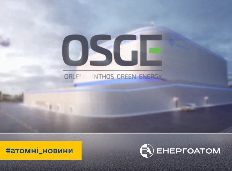 🇵🇱 Польський розробник ММР подав заявку на державне фінансування для трьох майданчиків 🇵🇱 Польський розробник ММР подав заявку на державне фінансування для трьох майданчиків