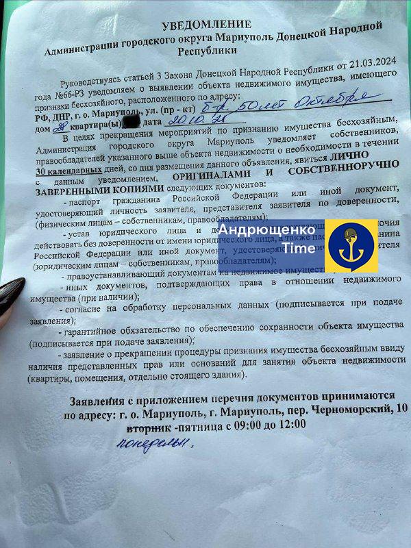 😱Окупанти продовжують "опечатувати" та привласнювати квартири маріупольців 😱Окупанти продовжують "опечатувати" та привласнювати квартири маріупольців
