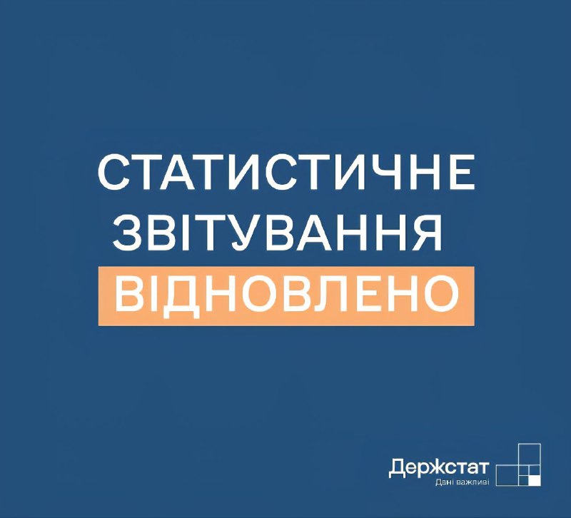 📑 Повернення до звітування – відновлення довіри, даних і розвитку.
Із 5 липня в Україні відновлено обов’язкове... 📑 Повернення до звітування – відновлення довіри, даних і розвитку.
Із 5 липня в Україні відновлено обов’язкове...