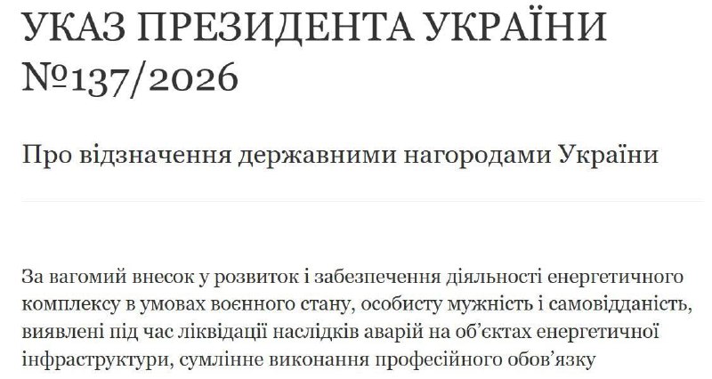 Робота енергетиків — це відновлене світло в домівках після обстрілів і стабільність енергосистеми, яку ворог намагається зруйнувати щодня Робота енергетиків — це відновлене світло в домівках після обстрілів і стабільність енергосистеми, яку ворог намагається зруйнувати щодня