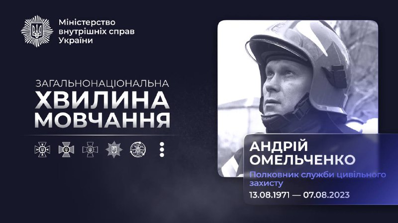 🕯Другі роковини загибелі рятувальника Андрія Омельченка
Він присвятив своє життя Службі порятунку — з... 🕯Другі роковини загибелі рятувальника Андрія Омельченка
Він присвятив своє життя Службі порятунку — з...