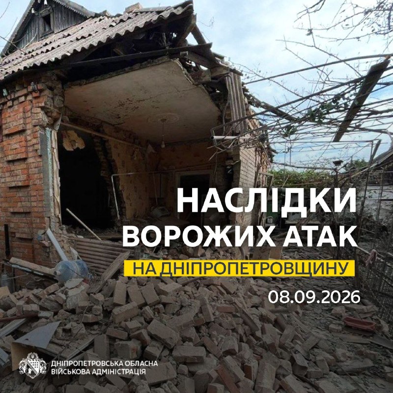 Дніпропетровщина
8 вересня
7:30
Одна людина дістала поранень. Майже 20 разів ворог атакував 4 райони безпілотниками і артилерією. Дніпропетровщина
8 вересня
7:30
Одна людина дістала поранень. Майже 20 разів ворог атакував 4 райони безпілотниками і артилерією.