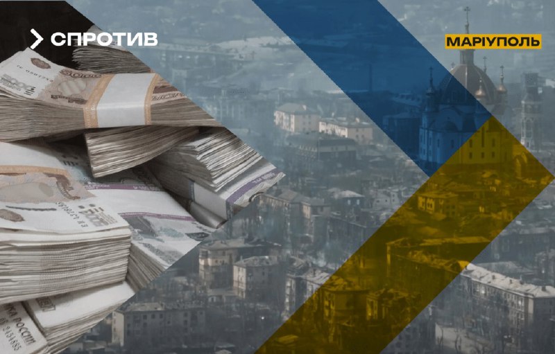 ❗росія списала мільярди на руїни Маріуполя
☝️Рахункова палата рф оприлюднила нищівний аудит діяльності ППК “Єдиний замовник” ❗росія списала мільярди на руїни Маріуполя
☝️Рахункова палата рф оприлюднила нищівний аудит діяльності ППК “Єдиний замовник”