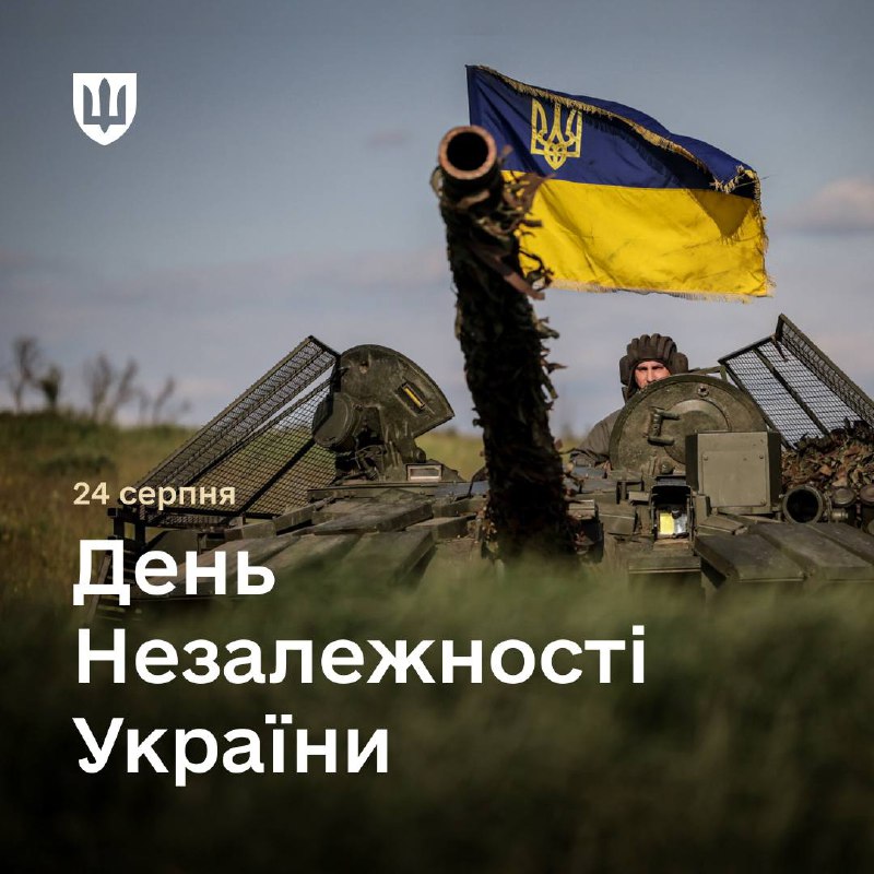 З Днем Незалежності, Україно! 🇺🇦
Попри російські обстріли і штурми, попри спроби нас зламати й залякати З Днем Незалежності, Україно! 🇺🇦
Попри російські обстріли і штурми, попри спроби нас зламати й залякати