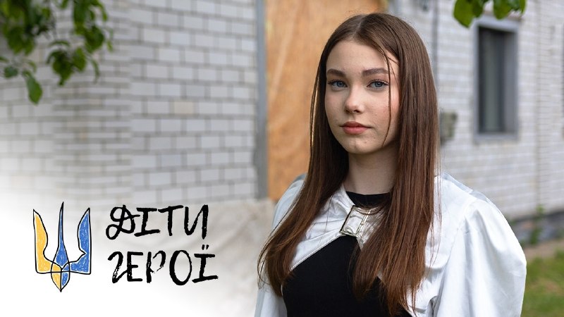 💔Діти-герої серед нас: історія Калини Папроцької, яка під час ворожого обстрілу прикрила своїм тілом 2-річну племінницю 💔Діти-герої серед нас: історія Калини Папроцької, яка під час ворожого обстрілу прикрила своїм тілом 2-річну племінницю