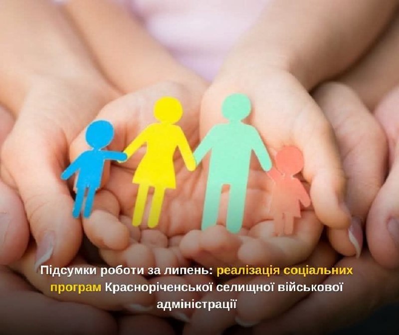 26 мешканцям Красноріченської громади у липні виплачено 135 000 гривень на лікування 26 мешканцям Красноріченської громади у липні виплачено 135 000 гривень на лікування