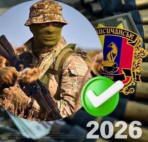 Майже 550 тисяч гривень виплачено Лисичанською громадою мобілізованим та добровольцям Майже 550 тисяч гривень виплачено Лисичанською громадою мобілізованим та добровольцям