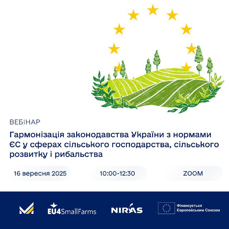 Українське аграрне законодавство на шляху до ЄС
Як відбувається гармонізація законодавства України з нормами... Українське аграрне законодавство на шляху до ЄС
Як відбувається гармонізація законодавства України з нормами...