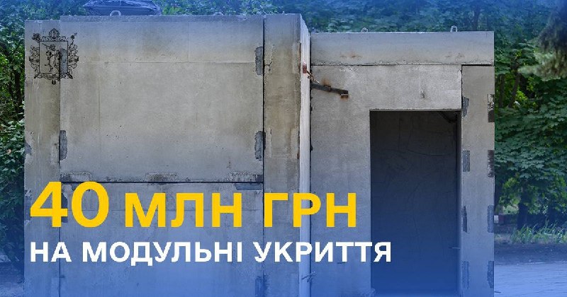 Безпека дітей - понад усе.
Саме тому створюємо безпечні умови для навчання школярів Запорізької області Безпека дітей - понад усе.
Саме тому створюємо безпечні умови для навчання школярів Запорізької області