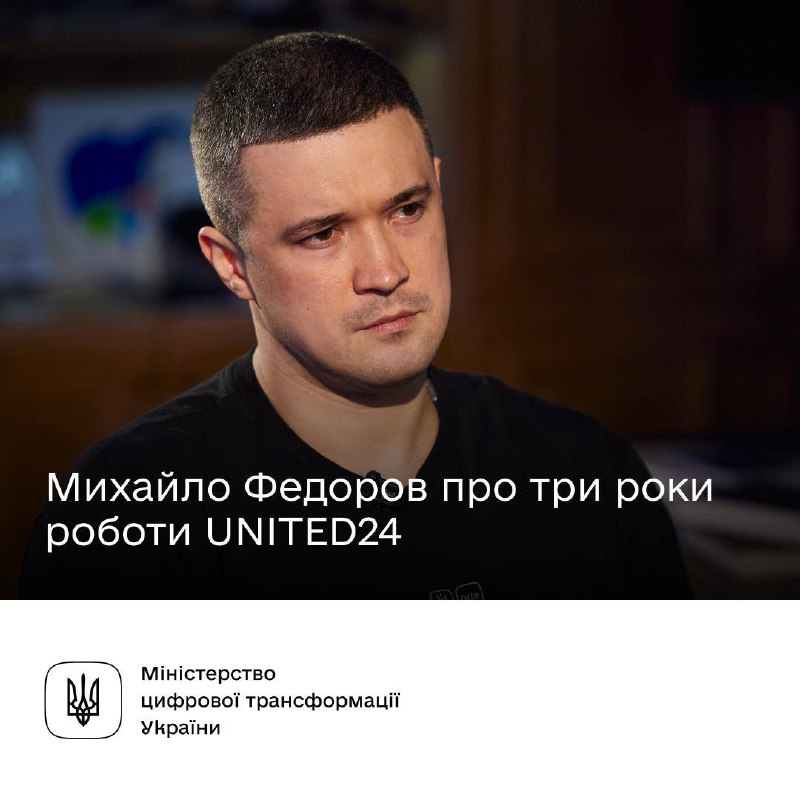 $1,4+ млрд допомоги для України залучили через UNITED24 — Михайло Федоров про результати роботи платформи $1,4+ млрд допомоги для України залучили через UNITED24 — Михайло Федоров про результати роботи платформи
