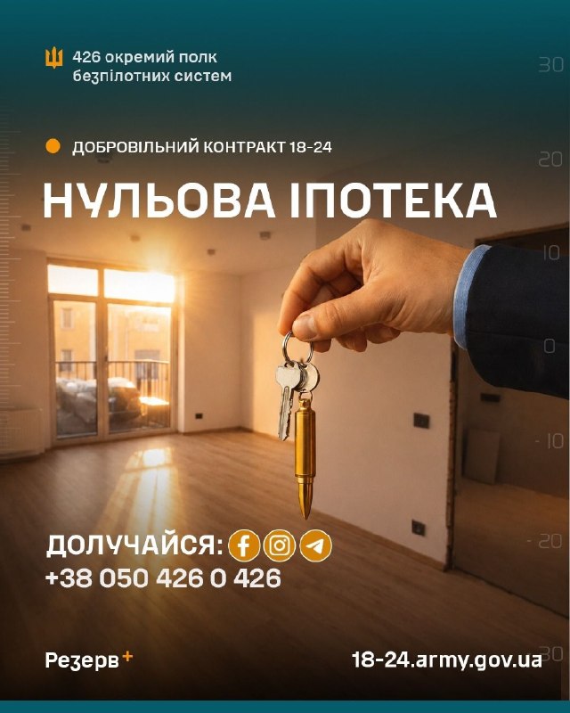 🇺🇦⚓426 окремий полк безпілотних систем запрошує до своїх лав молодь віком від 18-24 років на добровільну службу за контрактом 🇺🇦⚓426 окремий полк безпілотних систем запрошує до своїх лав молодь віком від 18-24 років на добровільну службу за контрактом