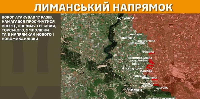 Про ситуацію на окупованих та деокупованих територіях
📌Минулої доби ворог був активним як на Лиманському, так і на Сіверському напрямках Про ситуацію на окупованих та деокупованих територіях
📌Минулої доби ворог був активним як на Лиманському, так і на Сіверському напрямках