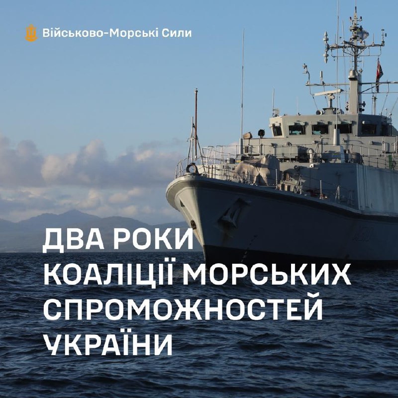 Два роки роботи Коаліції морських спроможностей України
У грудні 2023 року разом з партнерами ми оголосили... Два роки роботи Коаліції морських спроможностей України
У грудні 2023 року разом з партнерами ми оголосили...