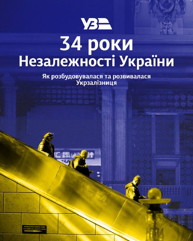 Незалежність — це можливість рухатися вперед своїм власним курсом!
Вітаємо з Днем Незалежності українців і українок Незалежність — це можливість рухатися вперед своїм власним курсом!
Вітаємо з Днем Незалежності українців і українок