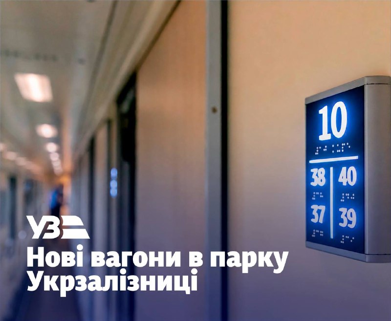 Склади наших поїздів поповнили 6 нових вагонів. Виготовлені вони на українському підприємстві. Склади наших поїздів поповнили 6 нових вагонів. Виготовлені вони на українському підприємстві.