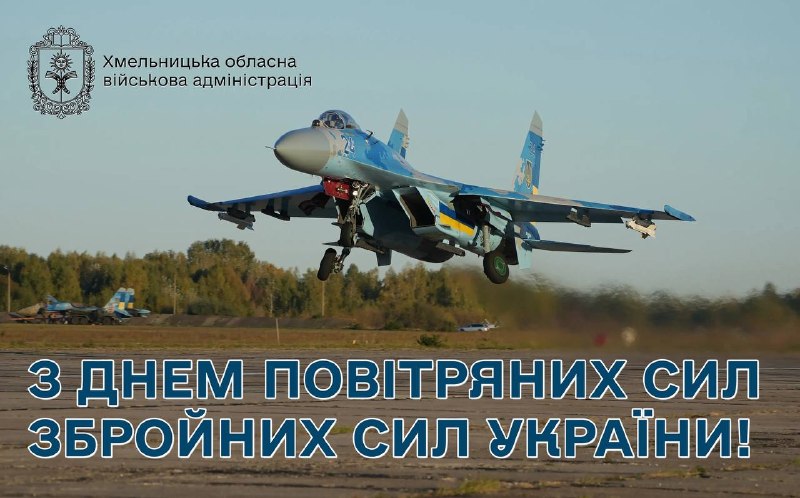 Сьогодні ми дякуємо тим, хто щодня тримає українське небо.
Воїни Повітряних Сил Збройних Сил України стоять на захисті наших міст і сіл Сьогодні ми дякуємо тим, хто щодня тримає українське небо.
Воїни Повітряних Сил Збройних Сил України стоять на захисті наших міст і сіл