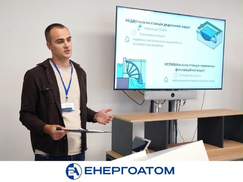 🗣 В Енергоатомі обрали переможців ХVІІІ конкурсу наукових доповідей серед молодих фахівців 🗣 В Енергоатомі обрали переможців ХVІІІ конкурсу наукових доповідей серед молодих фахівців