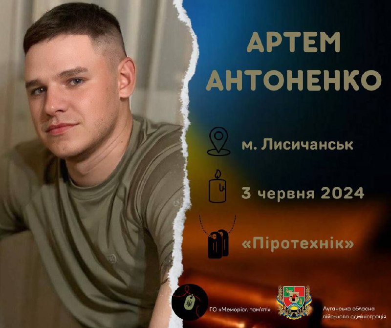 У Києві попрощаються з воїном із Луганщини
У боях за Україну віддав своє життя мужній захисник із Лисичанська... У Києві попрощаються з воїном із Луганщини
У боях за Україну віддав своє життя мужній захисник із Лисичанська...