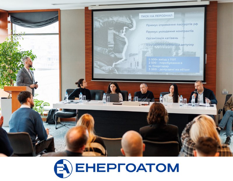 🤝🏠 Енергоатом і громадські організації об’єднують зусилля для захисту працівників ЗАЕС 🤝🏠 Енергоатом і громадські організації об’єднують зусилля для захисту працівників ЗАЕС