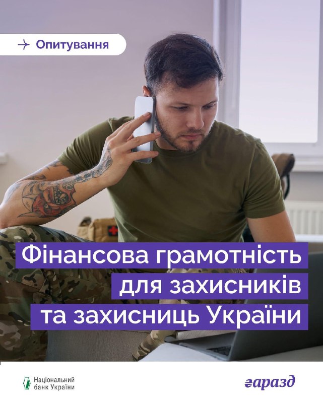 Чи є у вас фінансові питання, які ви не можете вирішити?
Ми знаємо, як важливо мати доступ до інформації і підтримки Чи є у вас фінансові питання, які ви не можете вирішити?
Ми знаємо, як важливо мати доступ до інформації і підтримки