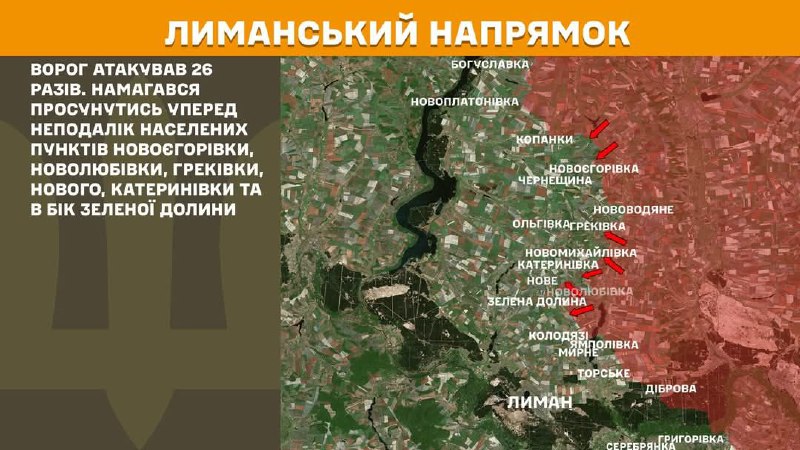 Про ситуацію на окупованих та деокупованих територіях
📌Минулої доби загарбники штурмували в районах Новоєгорівки Про ситуацію на окупованих та деокупованих територіях
📌Минулої доби загарбники штурмували в районах Новоєгорівки