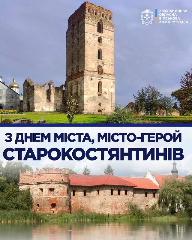 Сьогодні своє свято відзначає Старокостянтинів - місто-герой і фортеця Хмельниччини.
Це місто славних авіаторів і надзвичайно мужніх людей Сьогодні своє свято відзначає Старокостянтинів - місто-герой і фортеця Хмельниччини.
Це місто славних авіаторів і надзвичайно мужніх людей