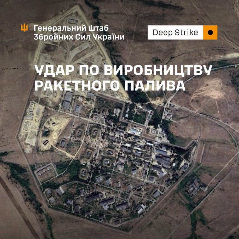 Удар по виробництву ракетного палива
Ураження було комплексним - задіяно ударні дрони та ракетні війська Удар по виробництву ракетного палива
Ураження було комплексним - задіяно ударні дрони та ракетні війська