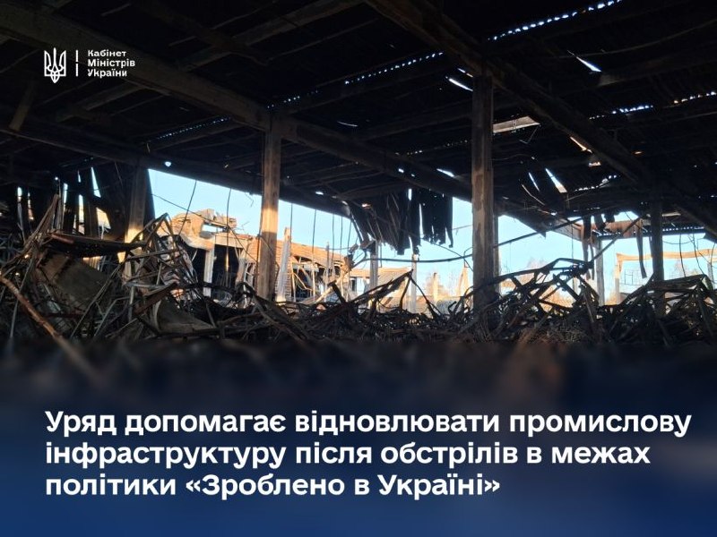 Держава виділяє кошти на відновлення та розбудову індустріальних парків Держава виділяє кошти на відновлення та розбудову індустріальних парків
