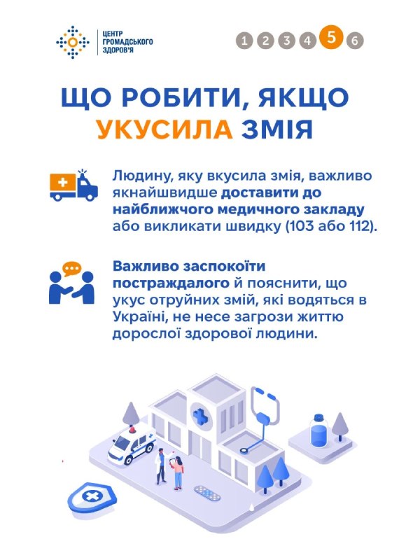 🐍 У теплу пору року, з квітня до пізньої осені, в Україні триває сезон активності змій. 🐍 У теплу пору року, з квітня до пізньої осені, в Україні триває сезон активності змій.