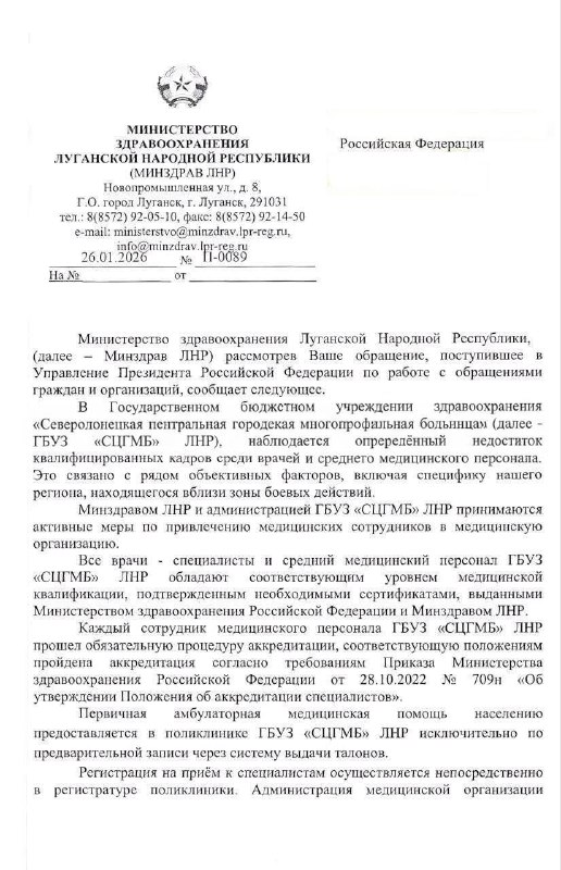 Одна «швидка» на місто: окупаційна адміністрація визнала провал медицини в Сіверськодонецьку Одна «швидка» на місто: окупаційна адміністрація визнала провал медицини в Сіверськодонецьку
