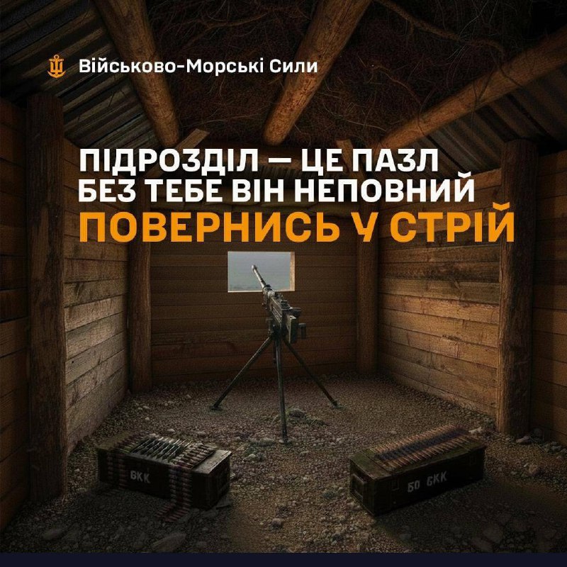 🇺🇦⚓Перемога починається з рішення.
СЗЧ — це не вирок і не кінець служби. 🇺🇦⚓Перемога починається з рішення.
СЗЧ — це не вирок і не кінець служби.