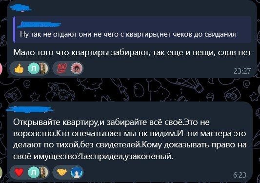 😡У Маріуполі відбирають не лише житло, а й усе майно у квартирах
У тимчасово окупованому Маріуполі російська... 😡У Маріуполі відбирають не лише житло, а й усе майно у квартирах
У тимчасово окупованому Маріуполі російська...