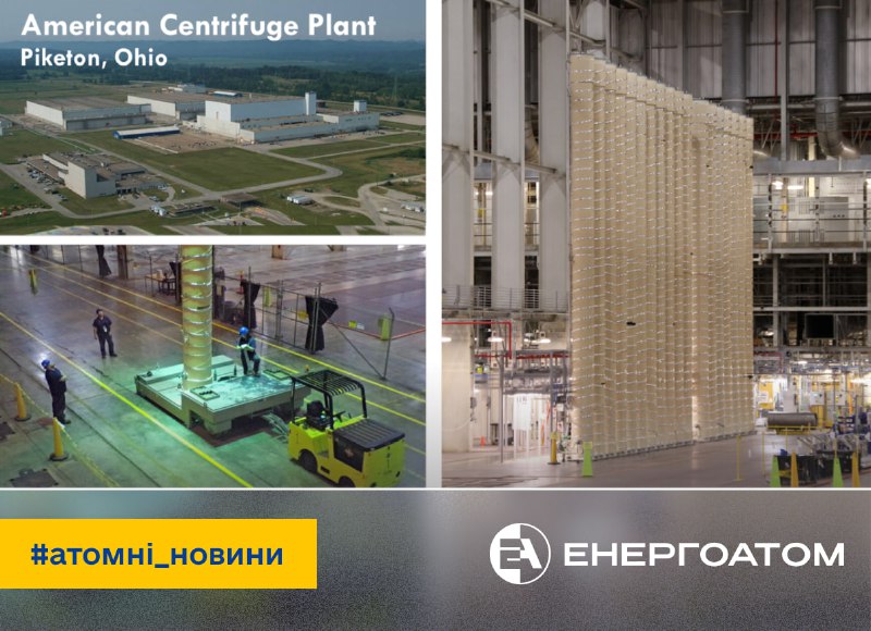 🤝 США та Південна Корея посилюють співпрацю у сфері збагачення урану
Американська компанія з виробництва... 🤝 США та Південна Корея посилюють співпрацю у сфері збагачення урану
Американська компанія з виробництва...
