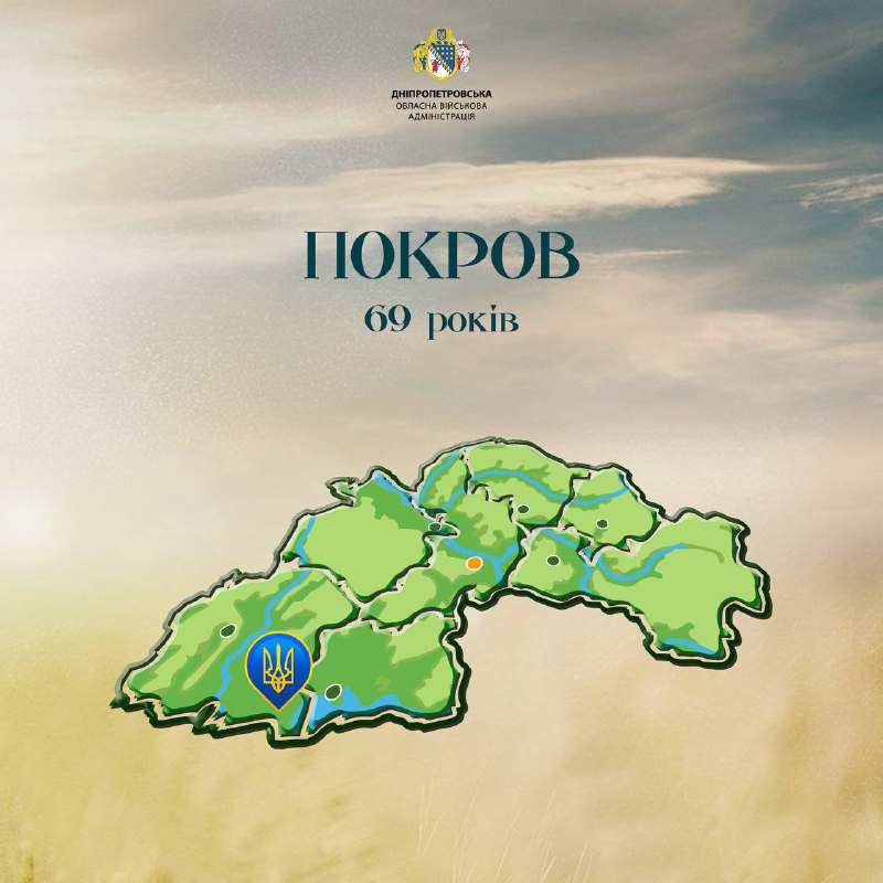 Символічно у День захисника і захисниць, українського козацтва і Покрови вітаємо однойменне місто Символічно у День захисника і захисниць, українського козацтва і Покрови вітаємо однойменне місто