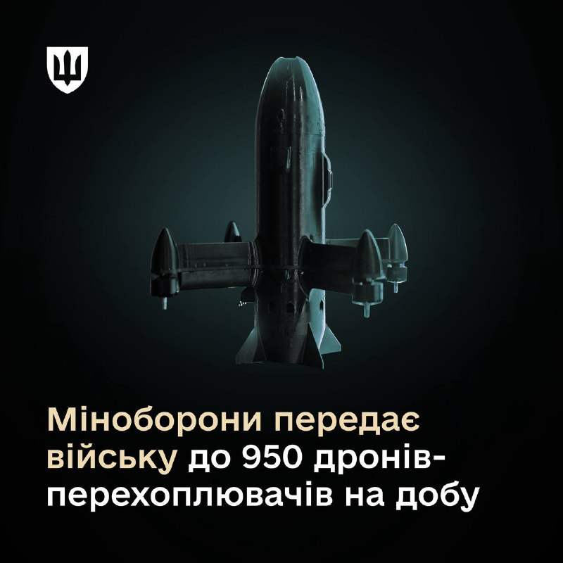 Нарощуємо поставки протишахедних засобів для воїнів. У грудні АОЗ Міноборони передає до війська в середньому... Нарощуємо поставки протишахедних засобів для воїнів. У грудні АОЗ Міноборони передає до війська в середньому...